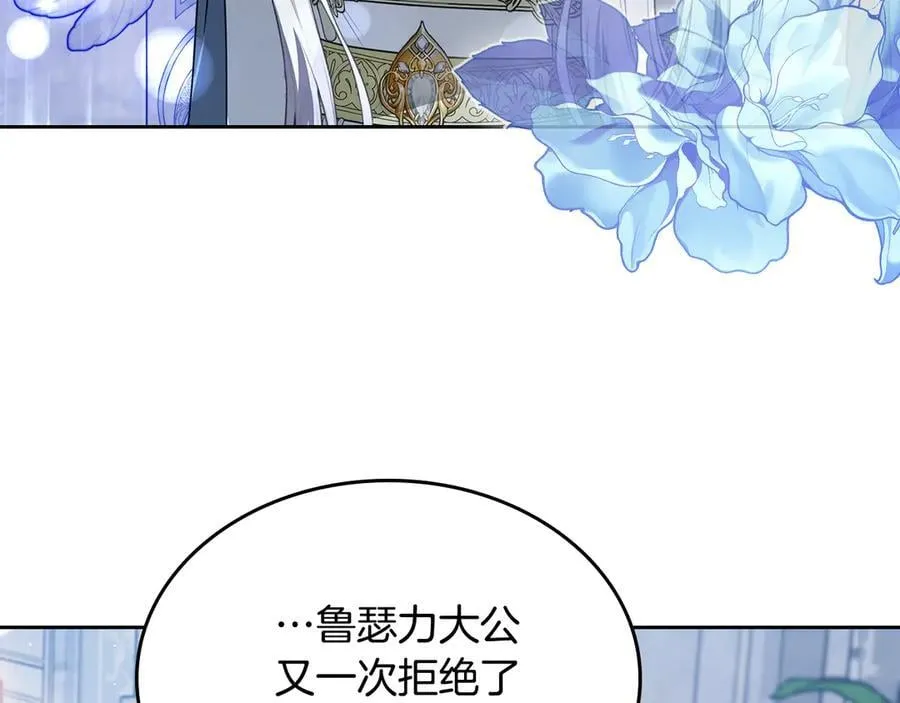 第45话 产生感情 第123页