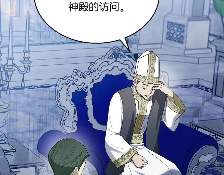 第45话 产生感情 第124页