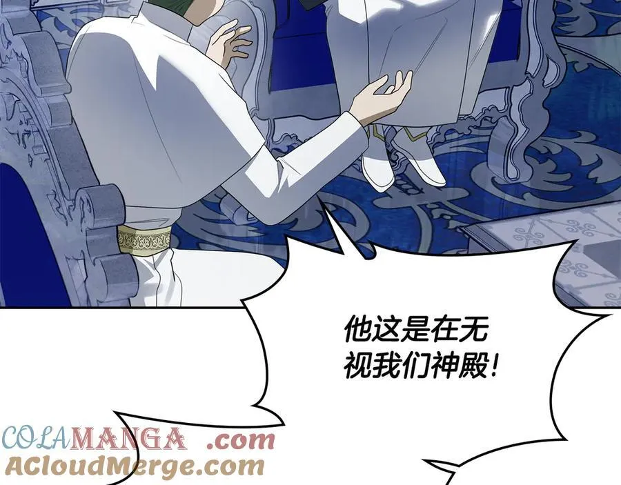 第45话 产生感情 第125页