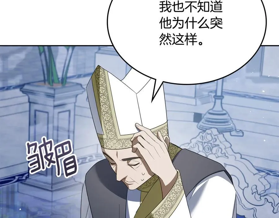 第45话 产生感情 第127页