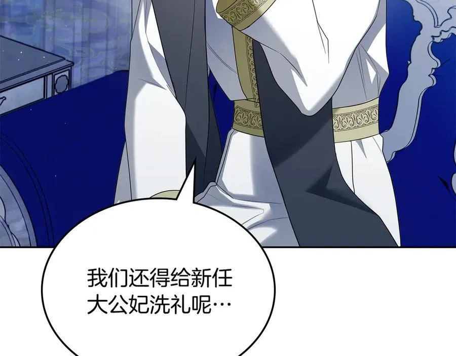 第45话 产生感情 第128页