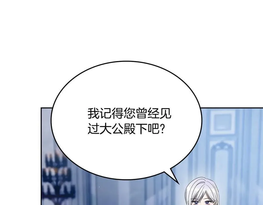 第45话 产生感情 第130页