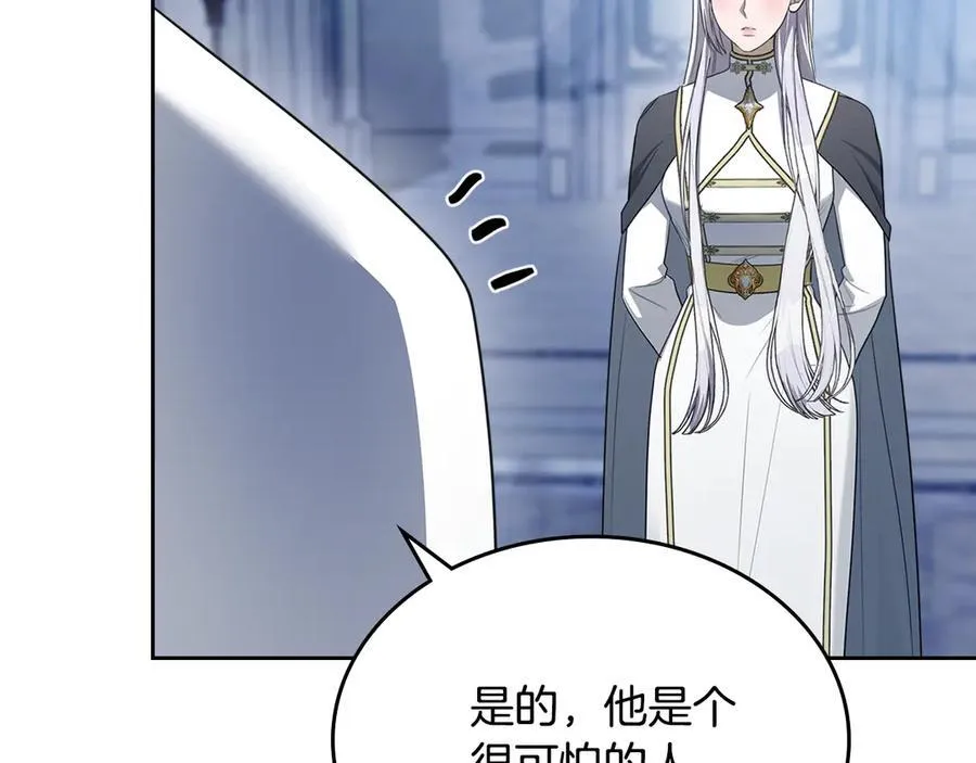 第45话 产生感情 第131页