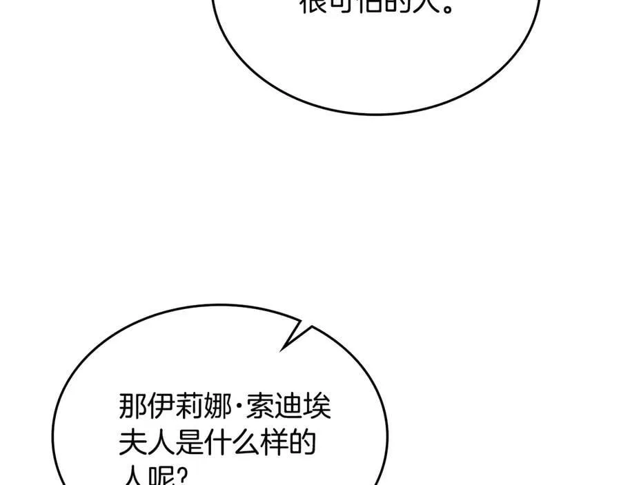 第45话 产生感情 第132页