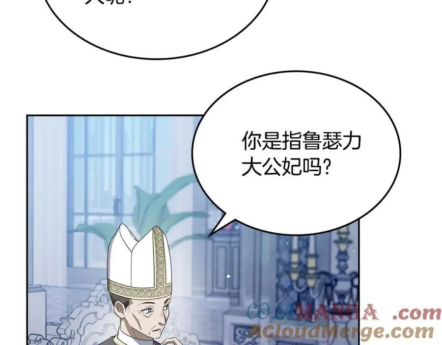 第45话 产生感情 第133页