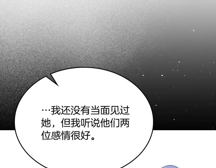 第45话 产生感情 第135页