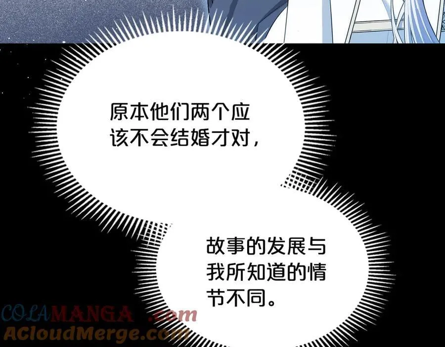 第45话 产生感情 第137页