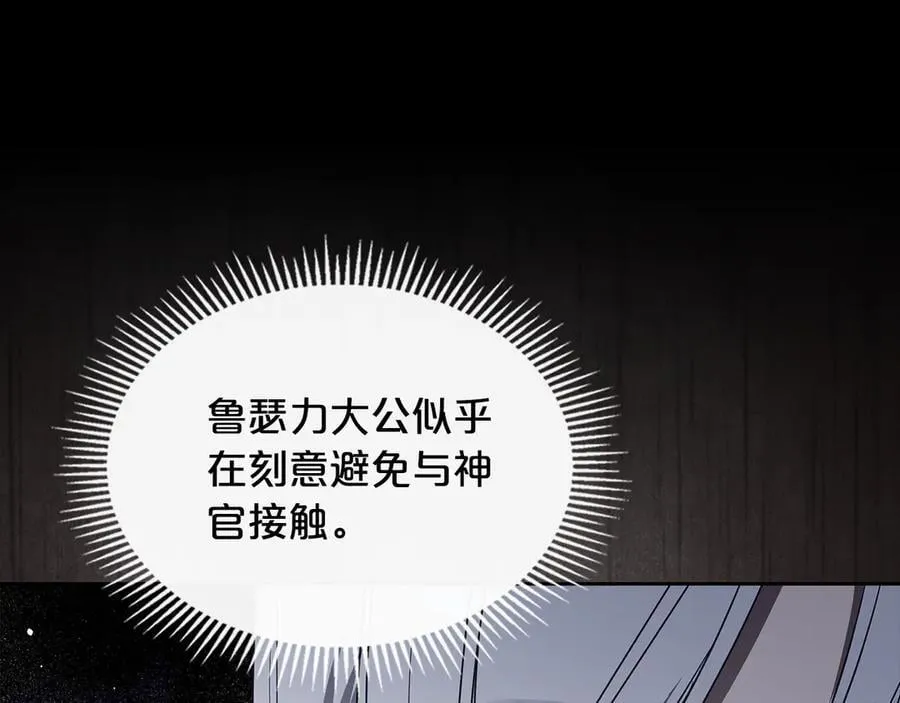 第45话 产生感情 第139页
