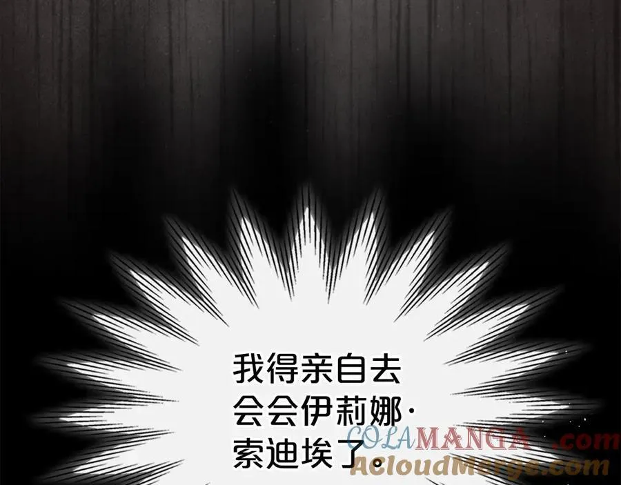 第45话 产生感情 第141页