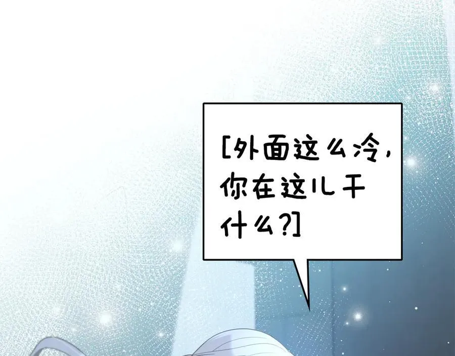 第45话 产生感情 第147页
