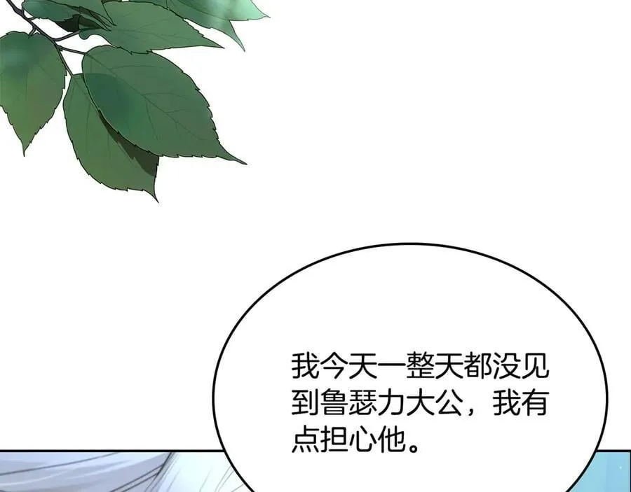 第45话 产生感情 第150页