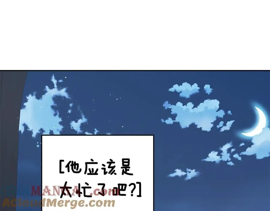 第45话 产生感情 第153页