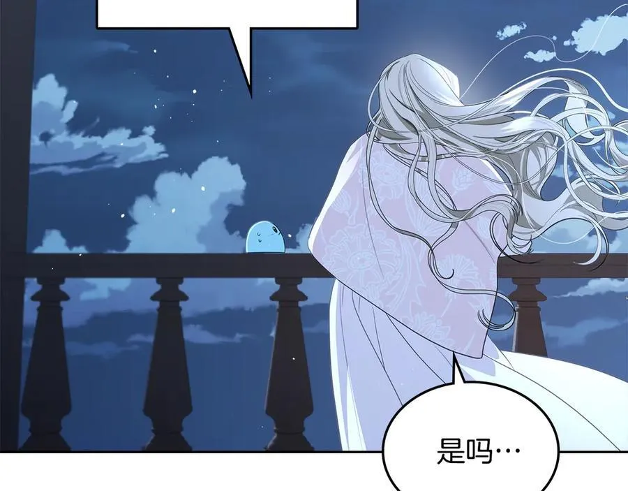 第45话 产生感情 第154页