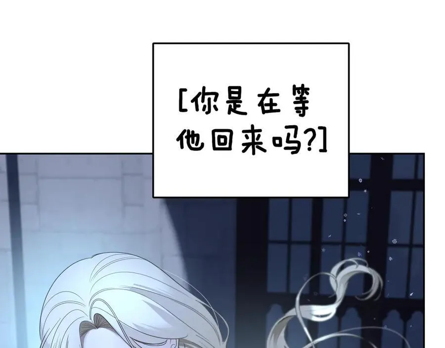 第45话 产生感情 第158页