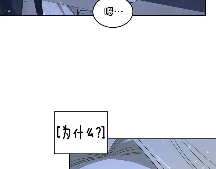 第45话 产生感情 第160页