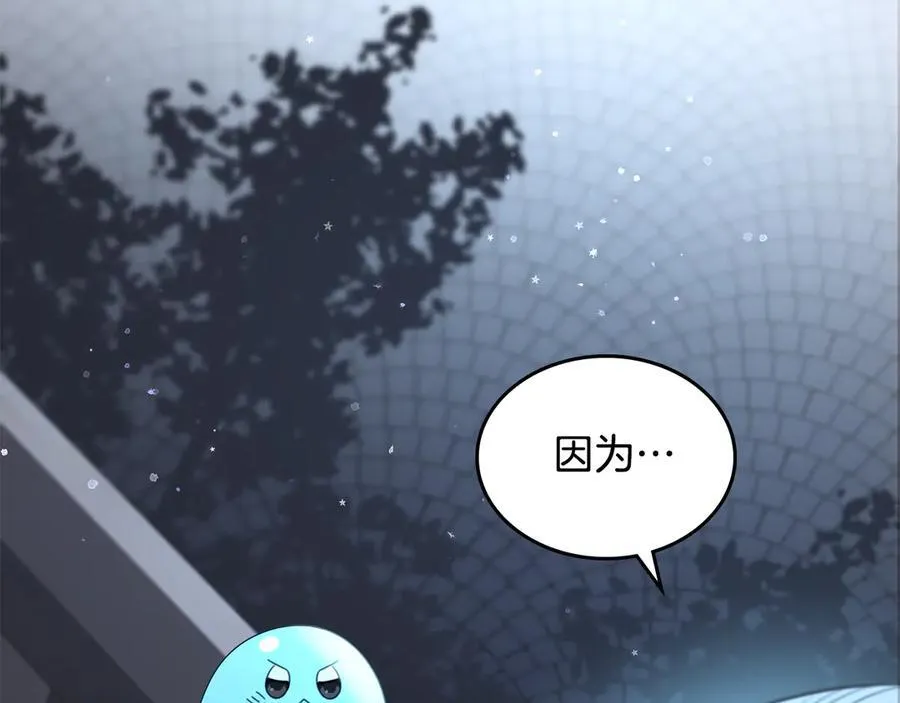 第45话 产生感情 第163页