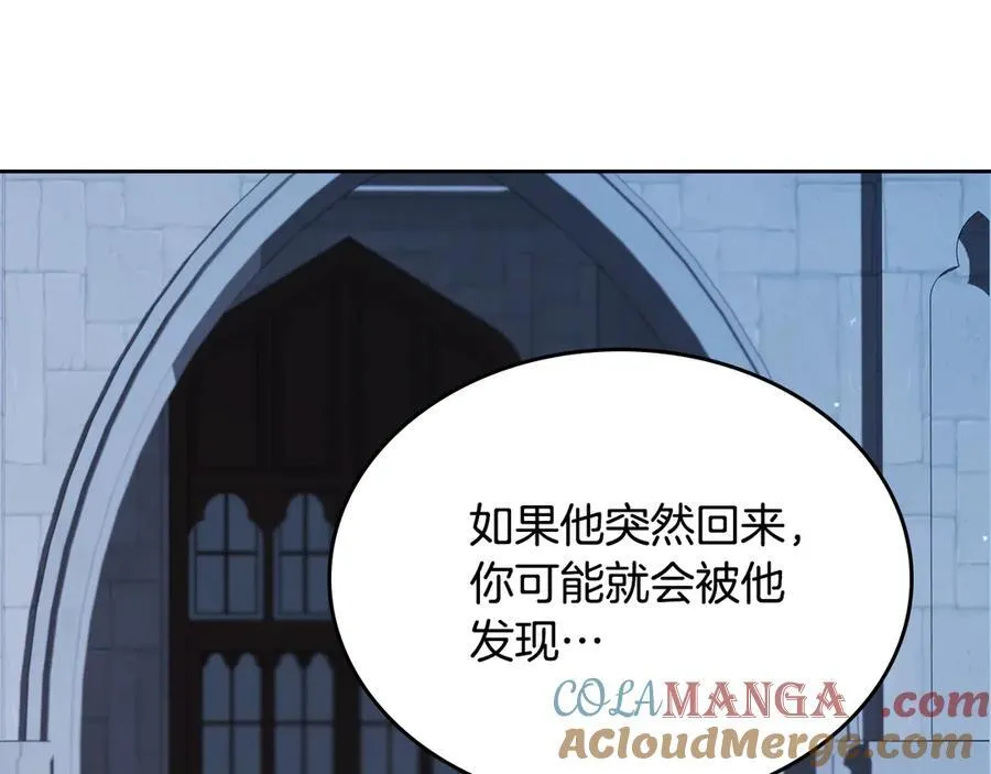 第45话 产生感情 第165页