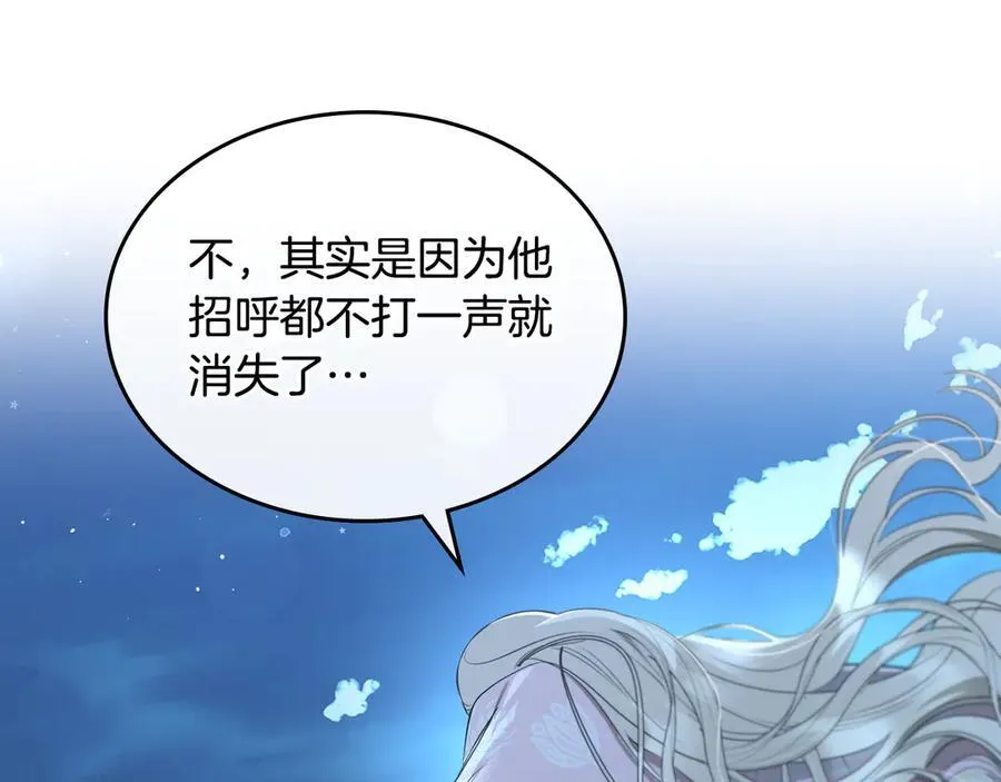 第45话 产生感情 第170页