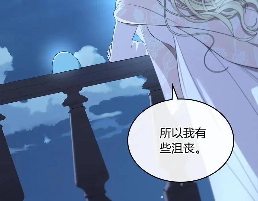 第45话 产生感情 第171页