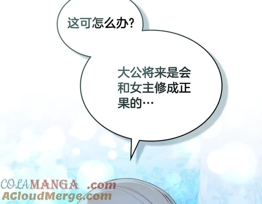 第45话 产生感情 第173页