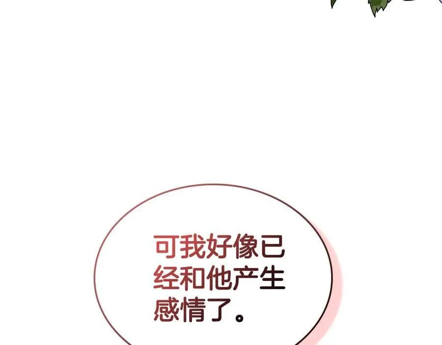 第45话 产生感情 第176页