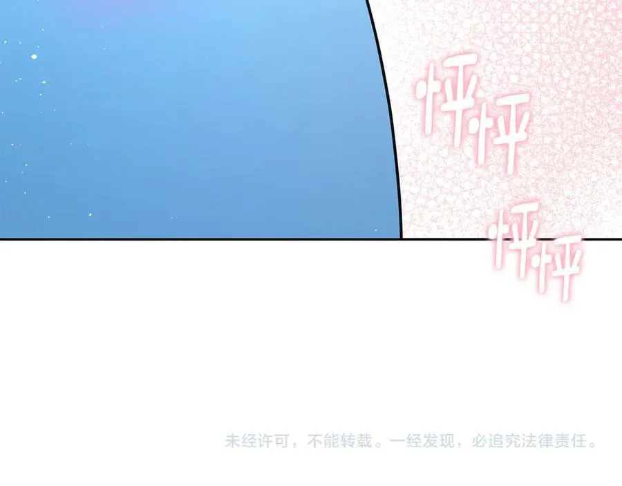 第45话 产生感情 第178页