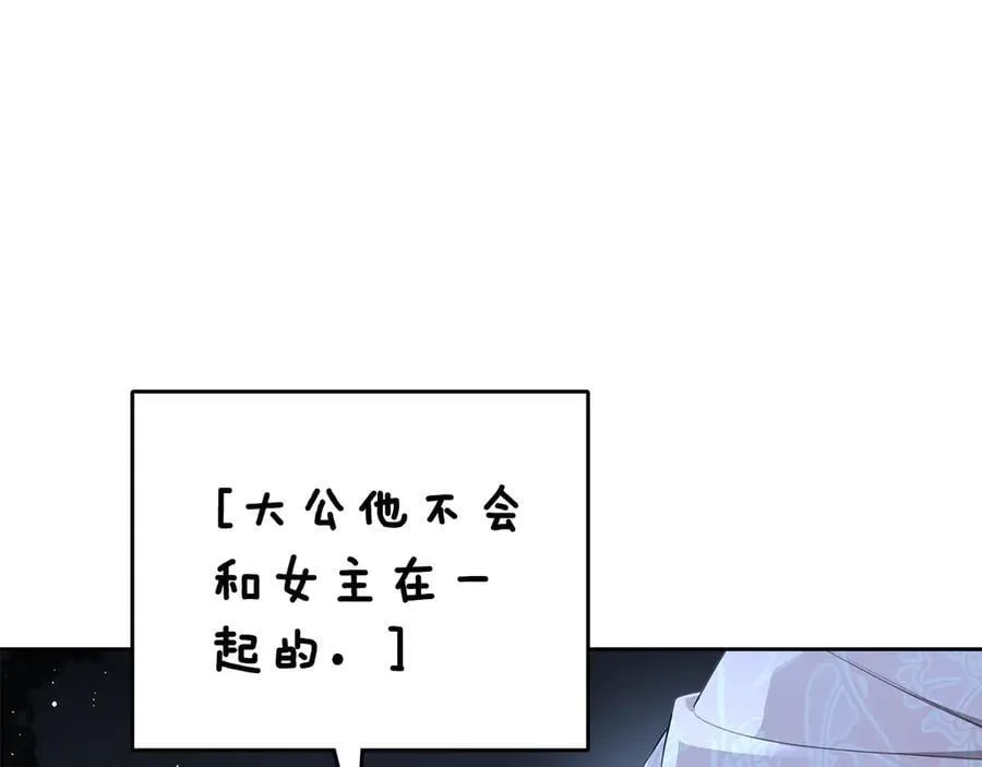 第46话 我就是小莱姆 第3页