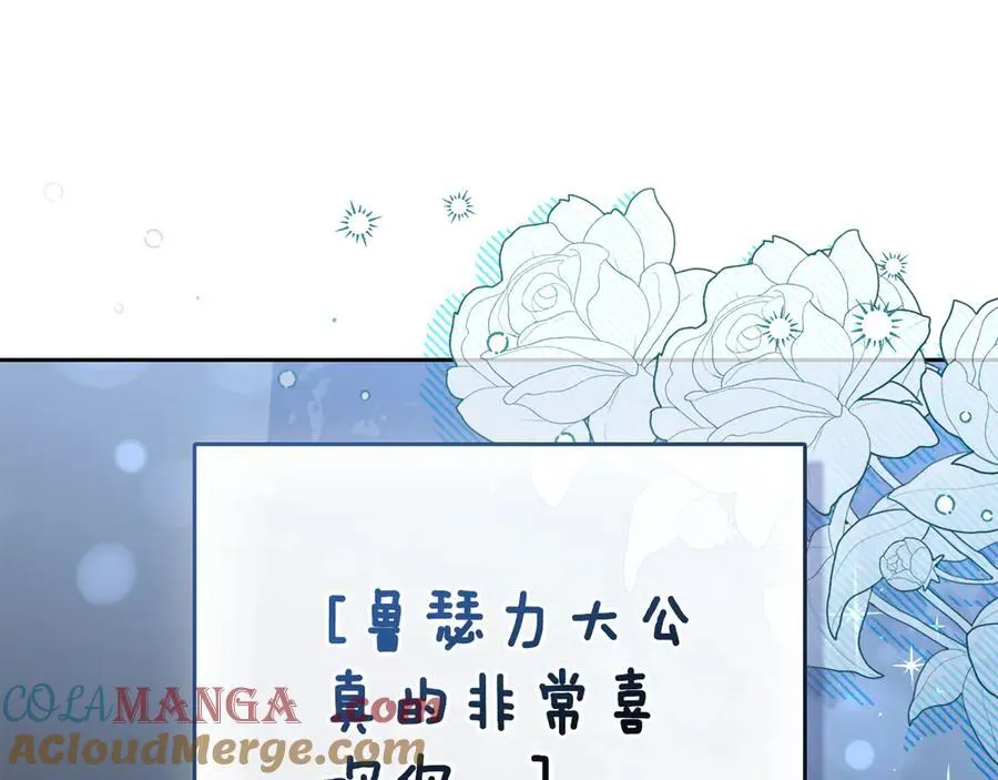 第46话 我就是小莱姆 第9页
