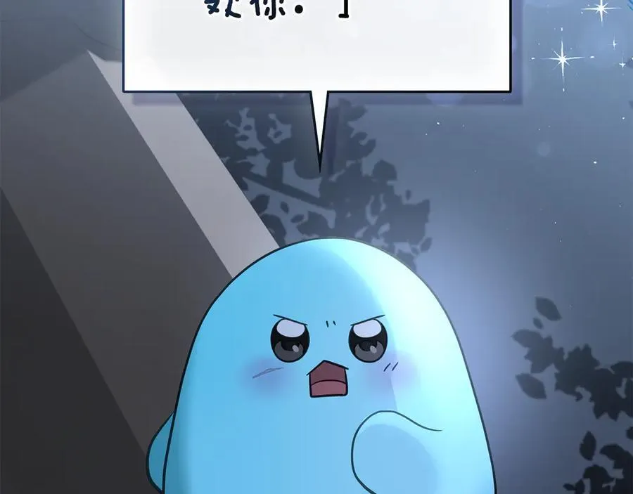 第46话 我就是小莱姆 第10页