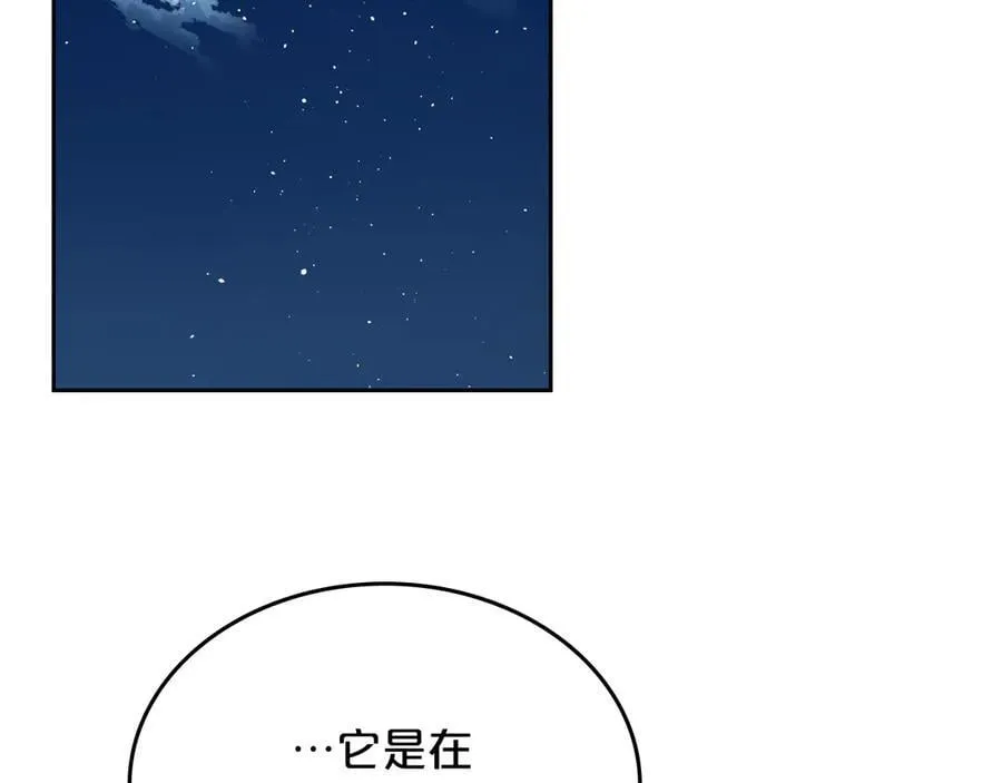 第46话 我就是小莱姆 第16页