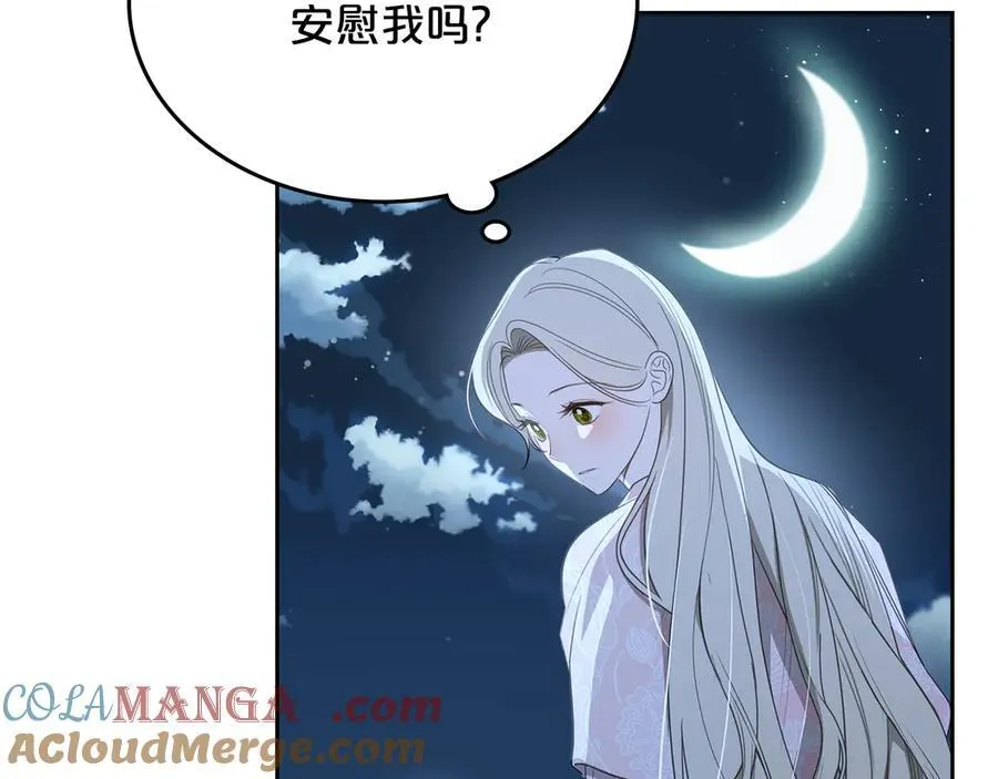 第46话 我就是小莱姆 第17页