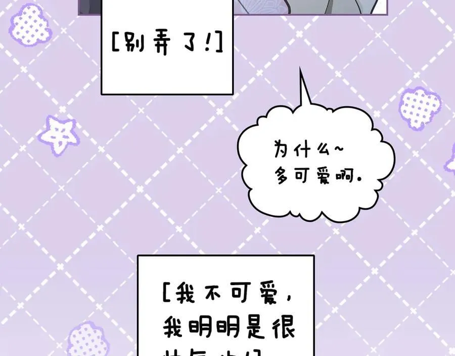 第46话 我就是小莱姆 第23页