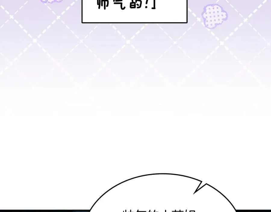 第46话 我就是小莱姆 第24页