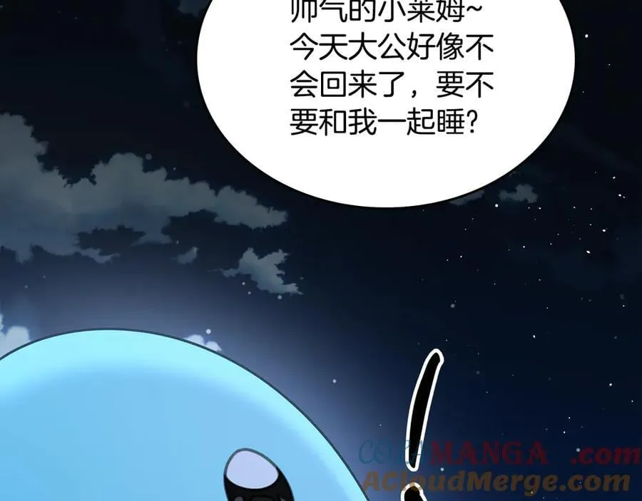 第46话 我就是小莱姆 第25页