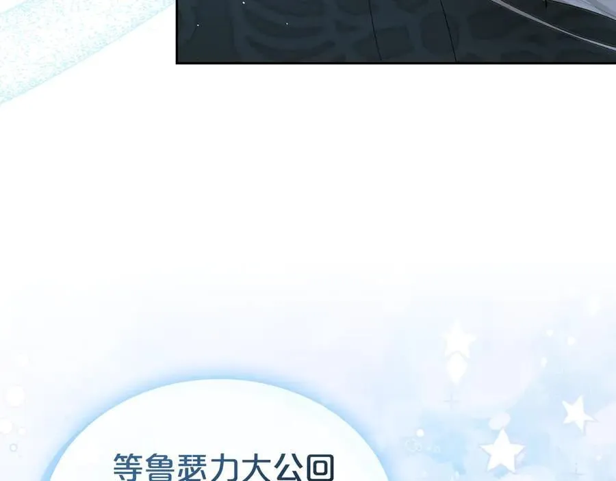 第46话 我就是小莱姆 第39页