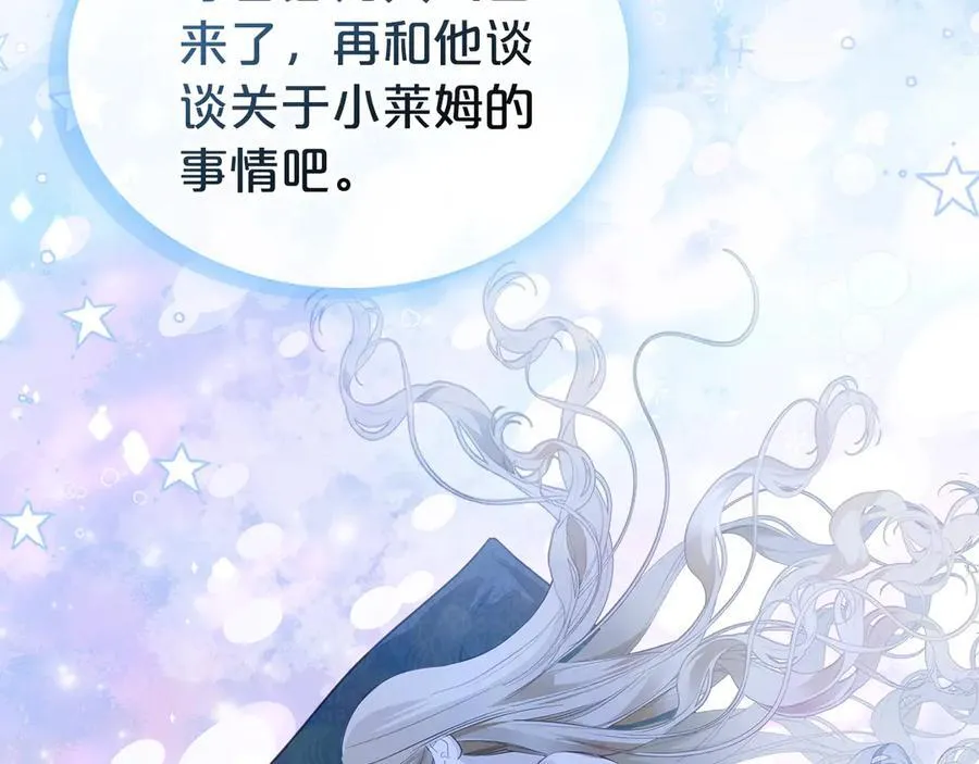 第46话 我就是小莱姆 第40页