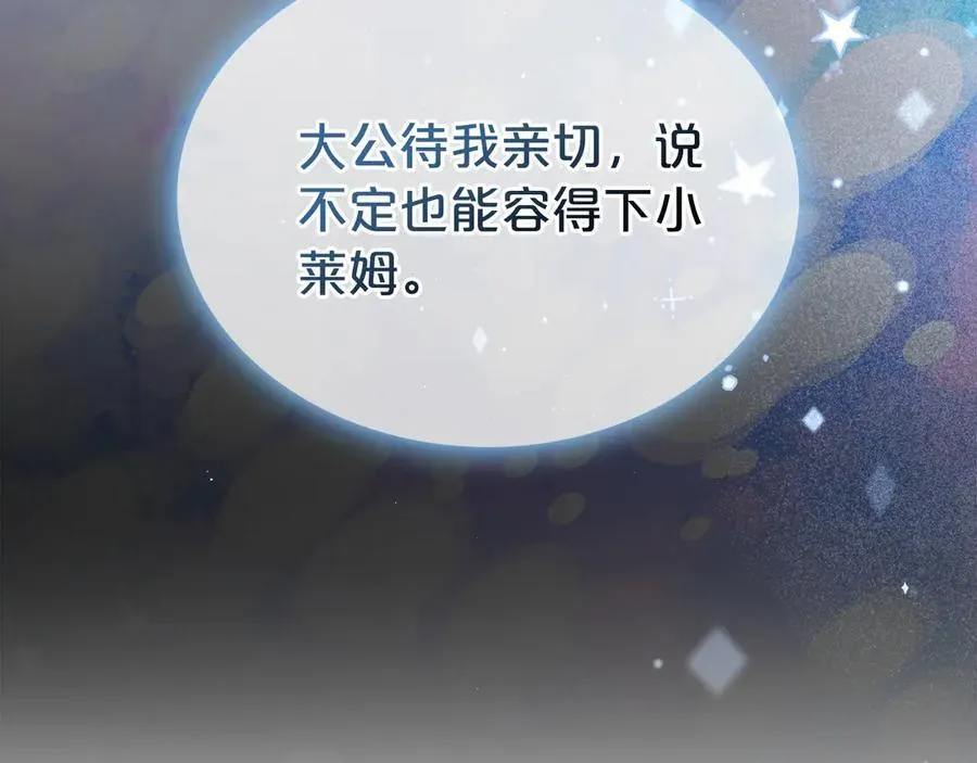 第46话 我就是小莱姆 第42页