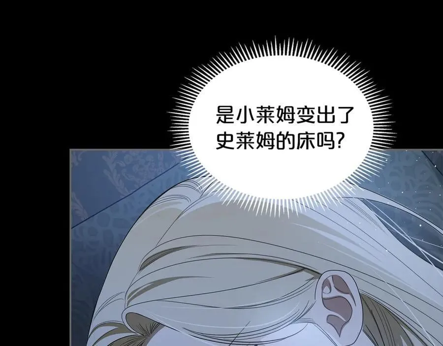 第46话 我就是小莱姆 第54页