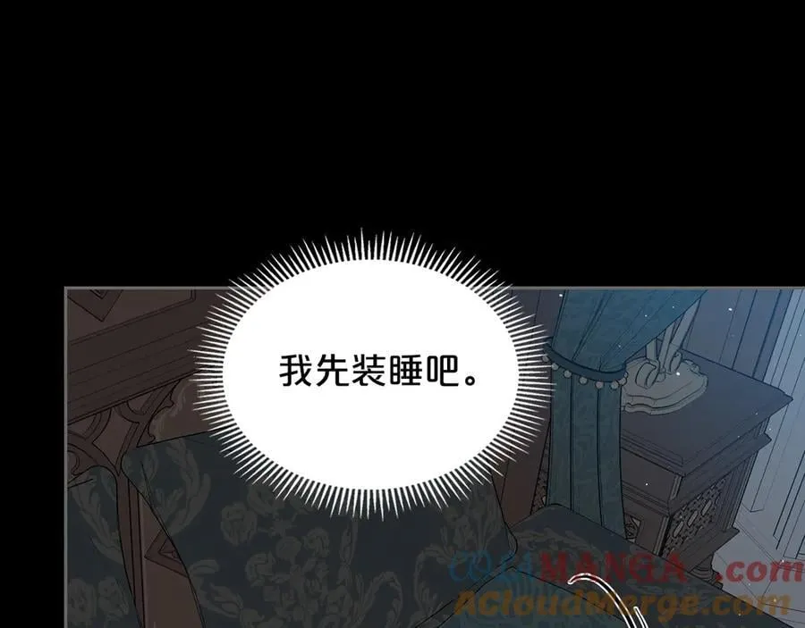 第46话 我就是小莱姆 第69页