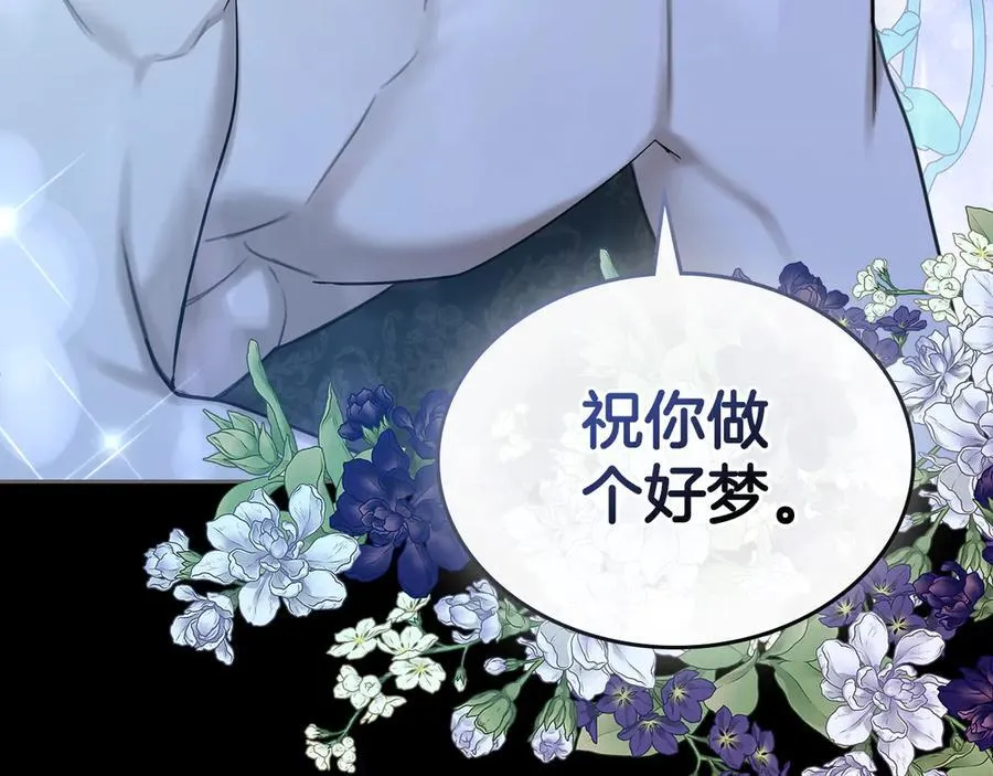 第46话 我就是小莱姆 第78页