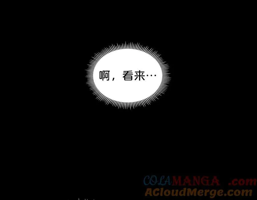 第46话 我就是小莱姆 第81页