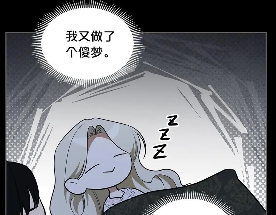 第46话 我就是小莱姆 第82页