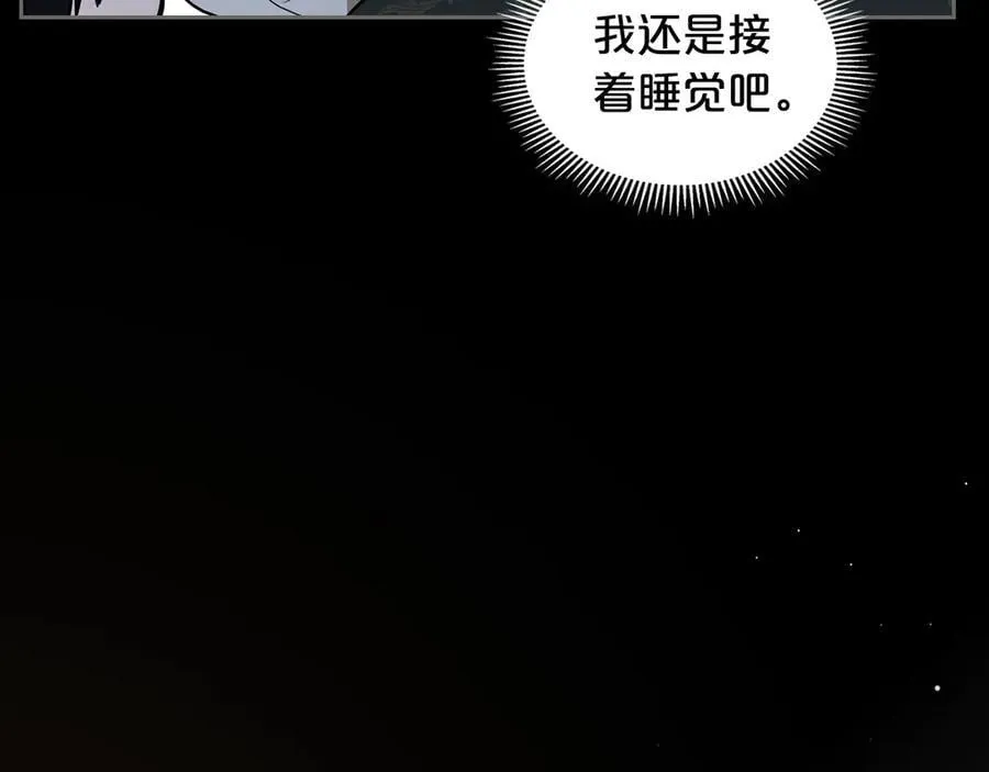 第46话 我就是小莱姆 第83页