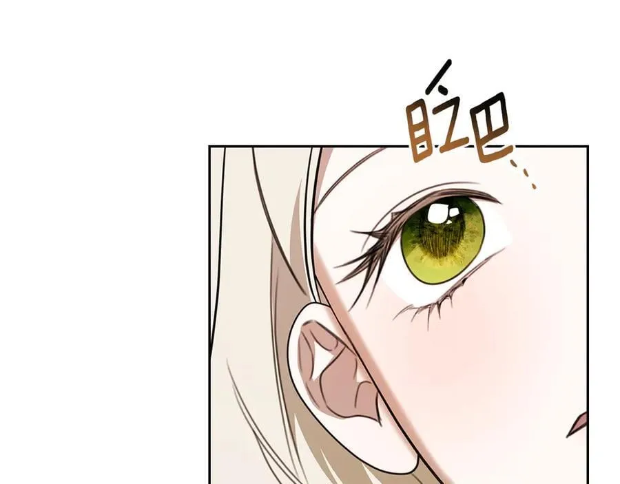 第46话 我就是小莱姆 第88页