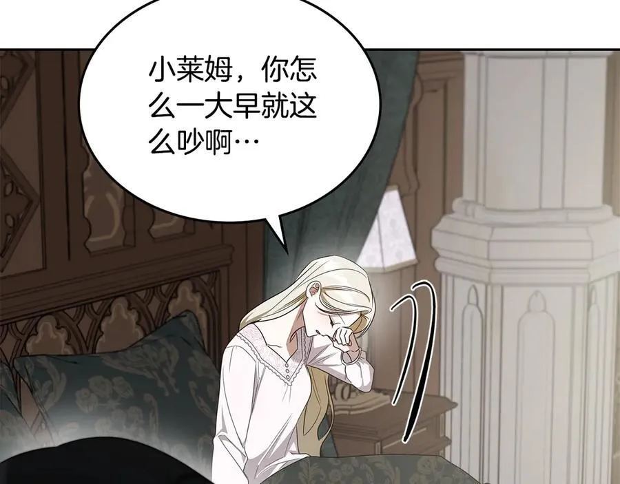 第46话 我就是小莱姆 第90页