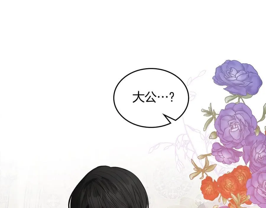 第46话 我就是小莱姆 第95页