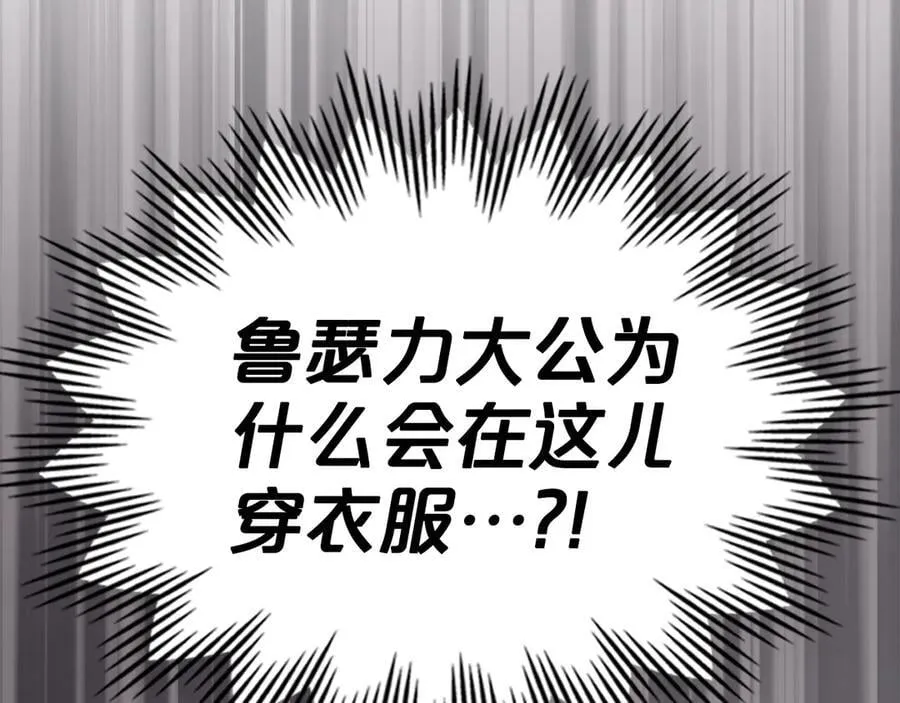第46话 我就是小莱姆 第102页