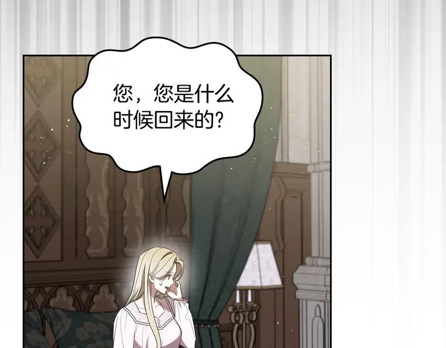 第46话 我就是小莱姆 第104页