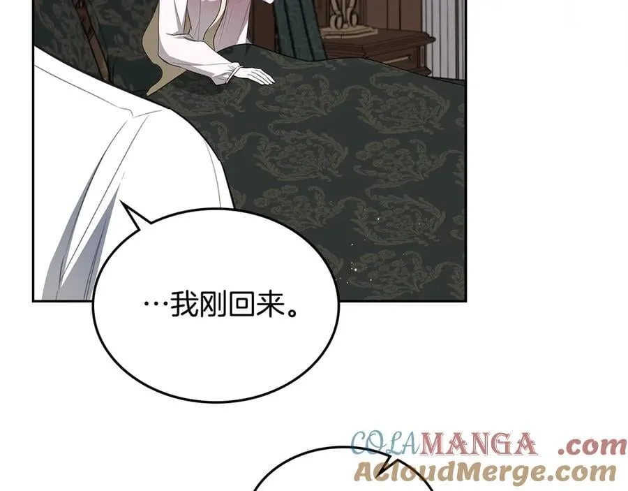 第46话 我就是小莱姆 第105页