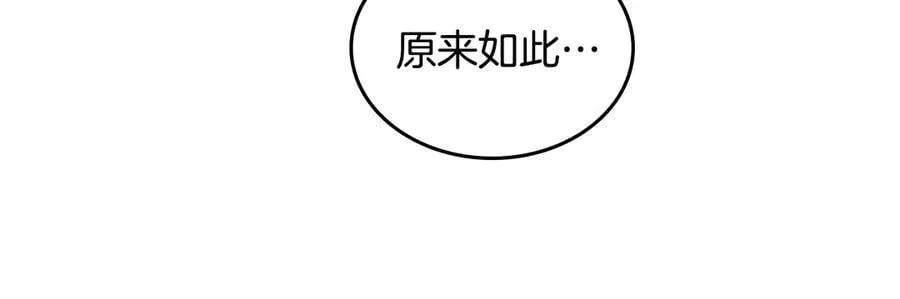 第46话 我就是小莱姆 第106页